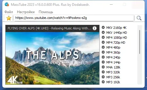 Работа с приложением