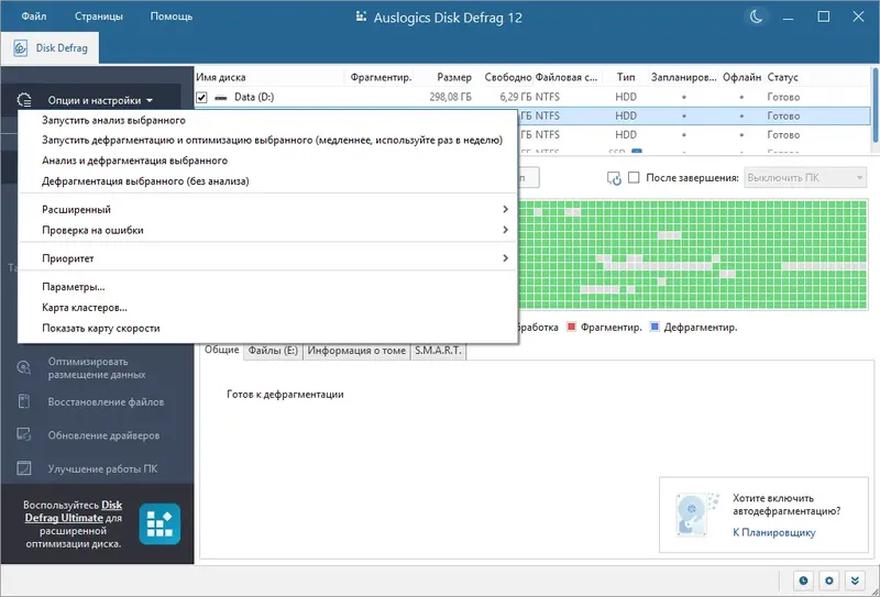 Работа с приложением