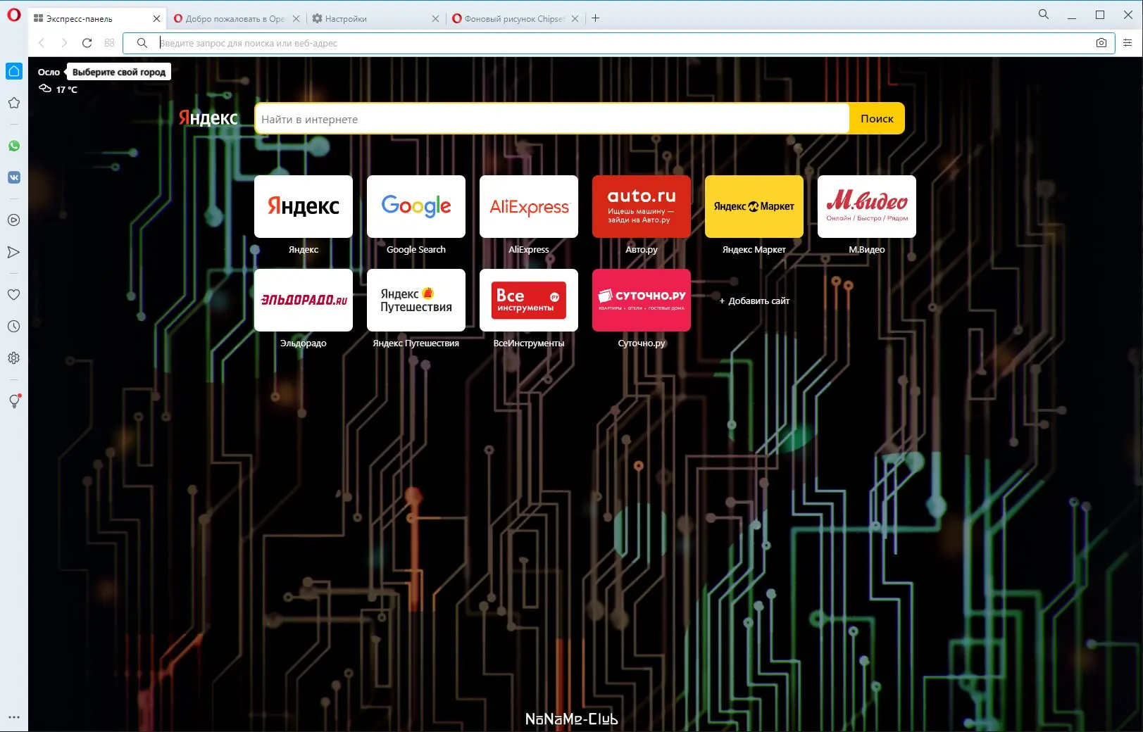 Работа с приложением