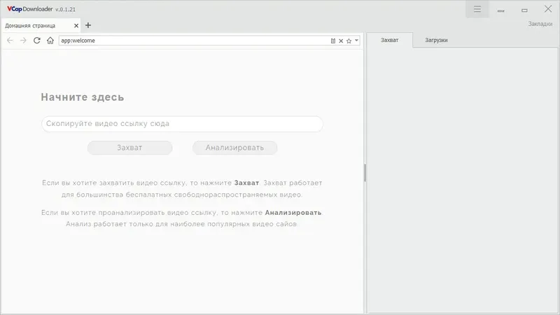 Работа с приложением