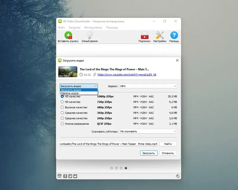 Работа с приложением