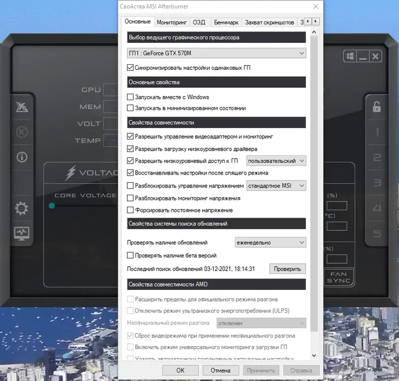 Работа с приложением