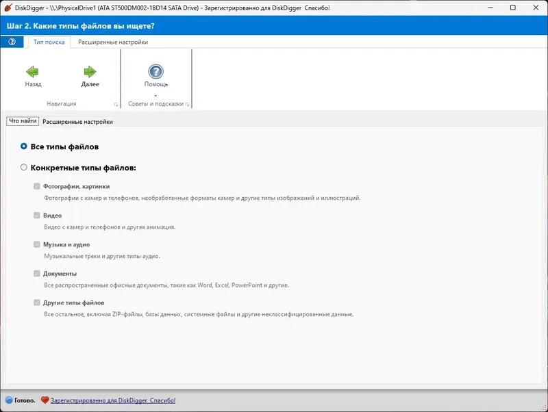 Работа с приложением