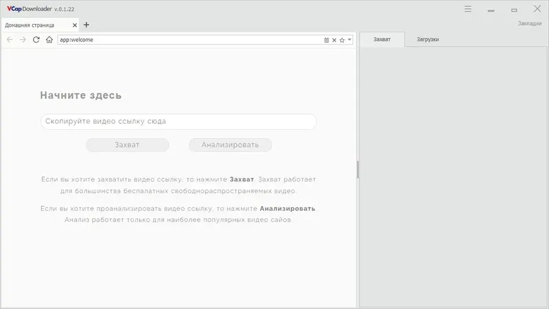 Работа с приложением