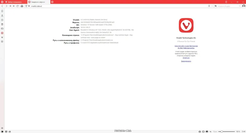 Работа с приложением