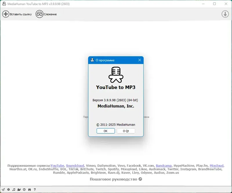 Работа с приложением