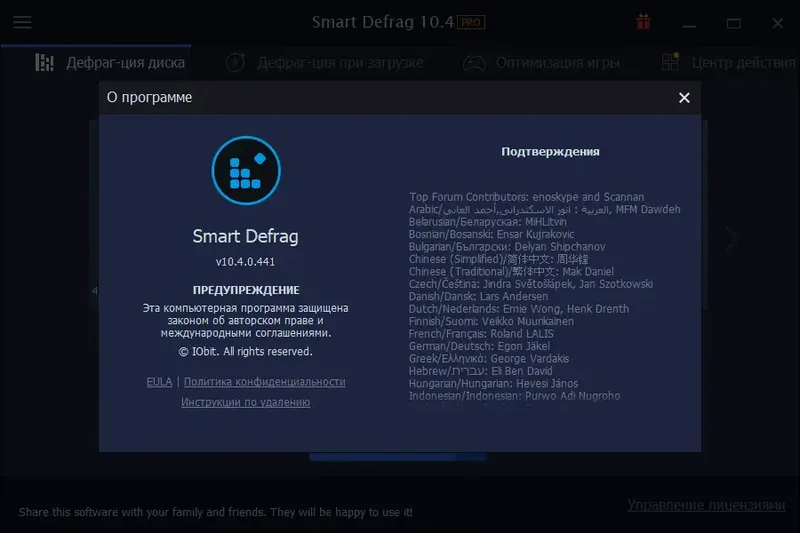 Работа с приложением