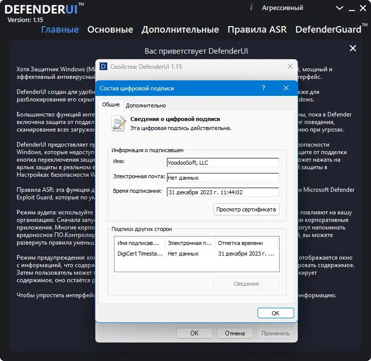 Работа с приложением