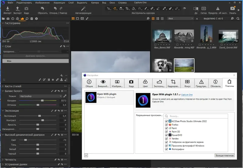 Работа с приложением
