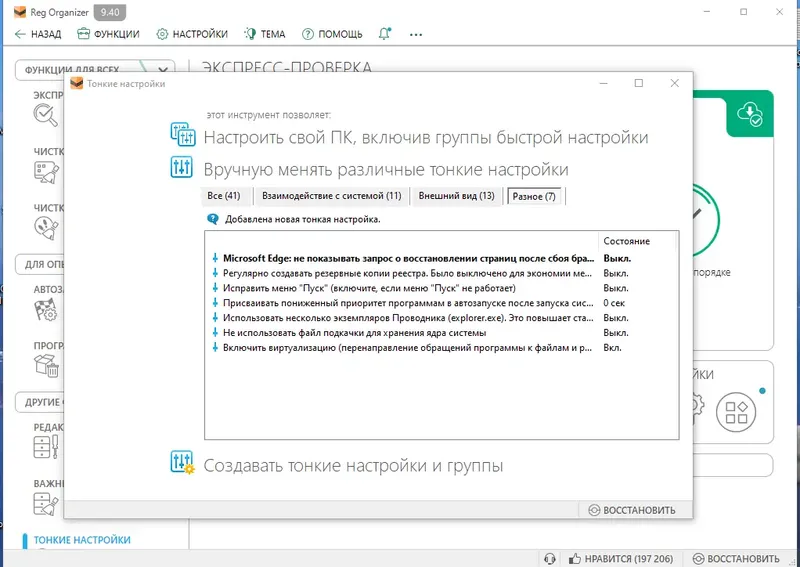 Работа с приложением
