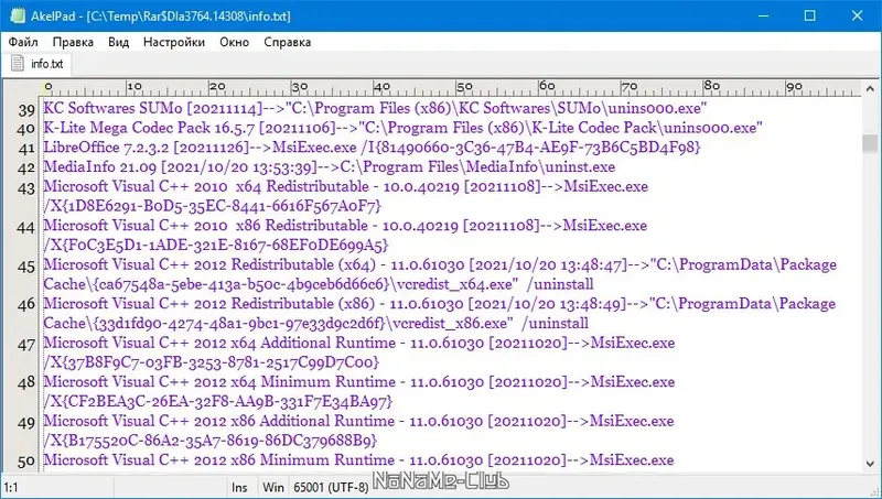 Работа с приложением