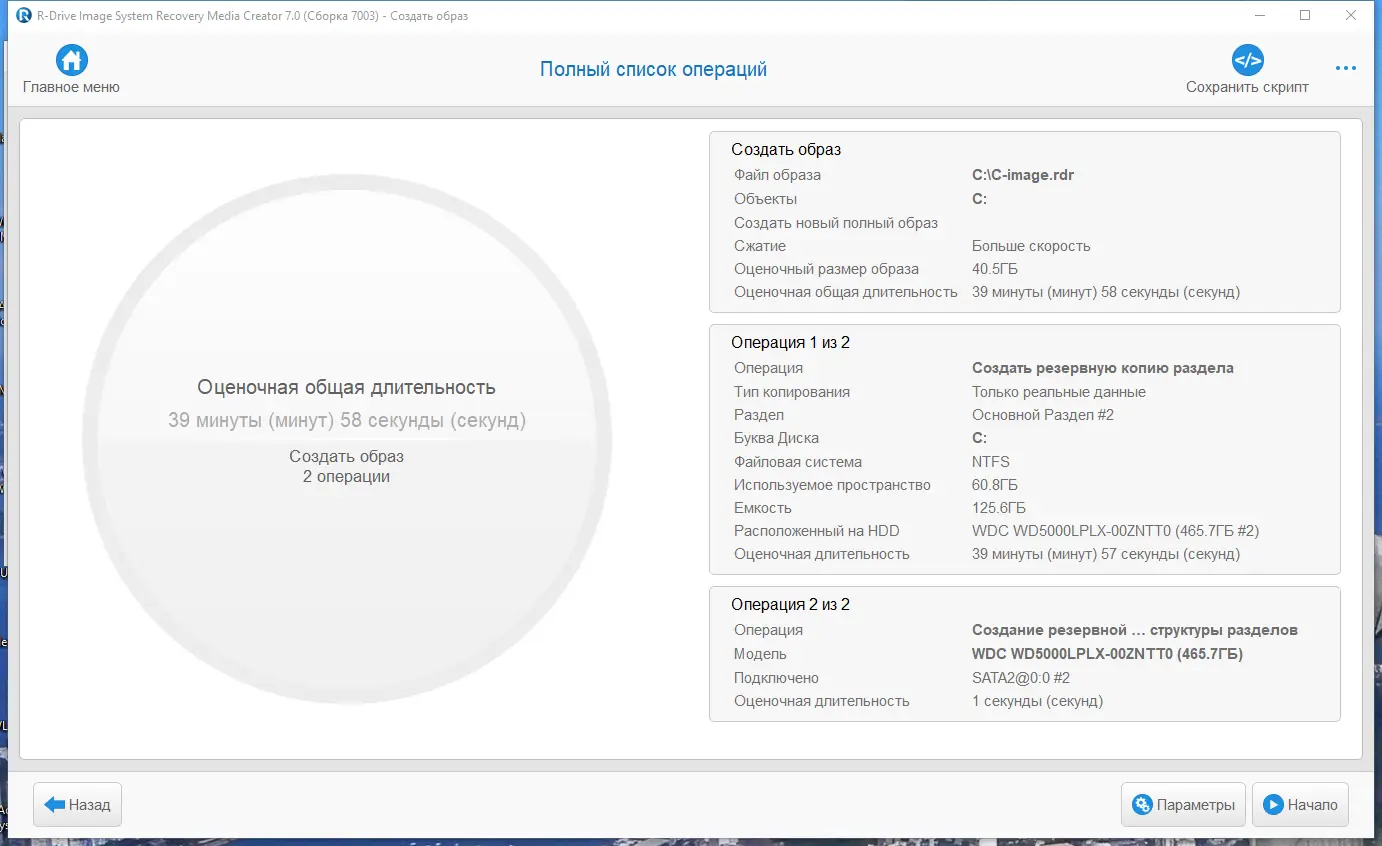 Работа с приложением