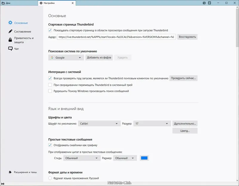 Работа с приложением