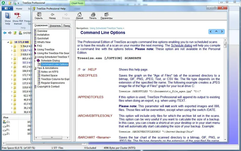 Работа с приложением