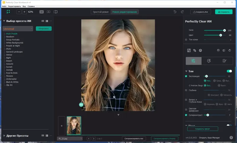 Работа с приложением