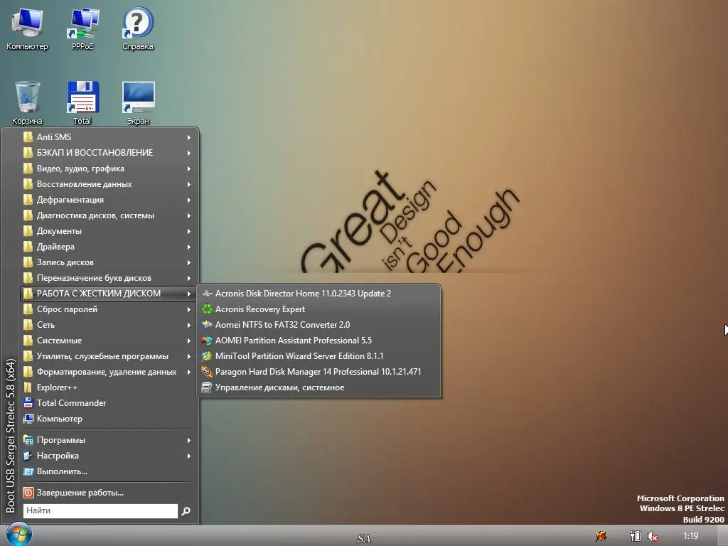 Работа с приложением