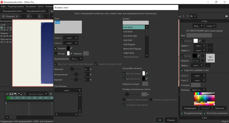 Работа с приложением