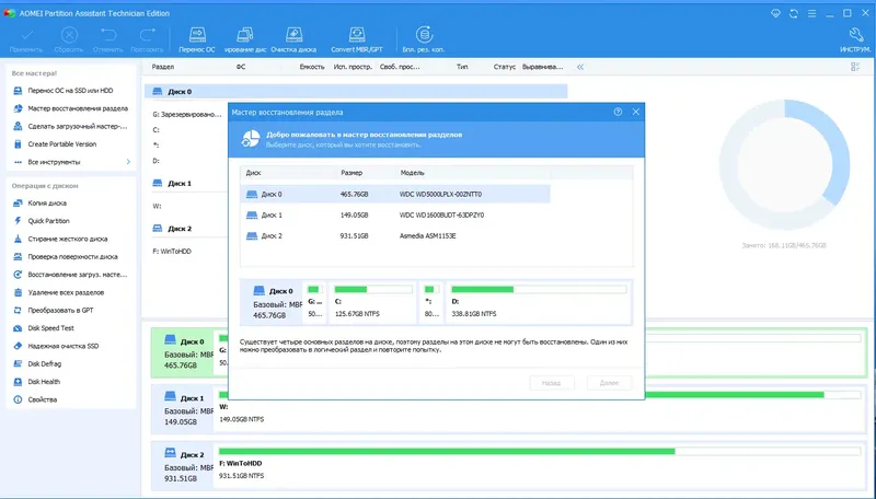 Работа с приложением