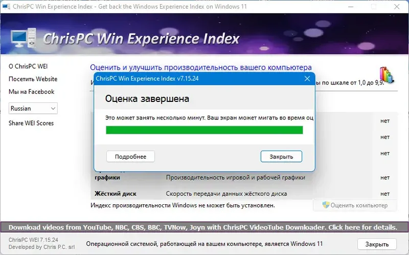 Работа с приложением