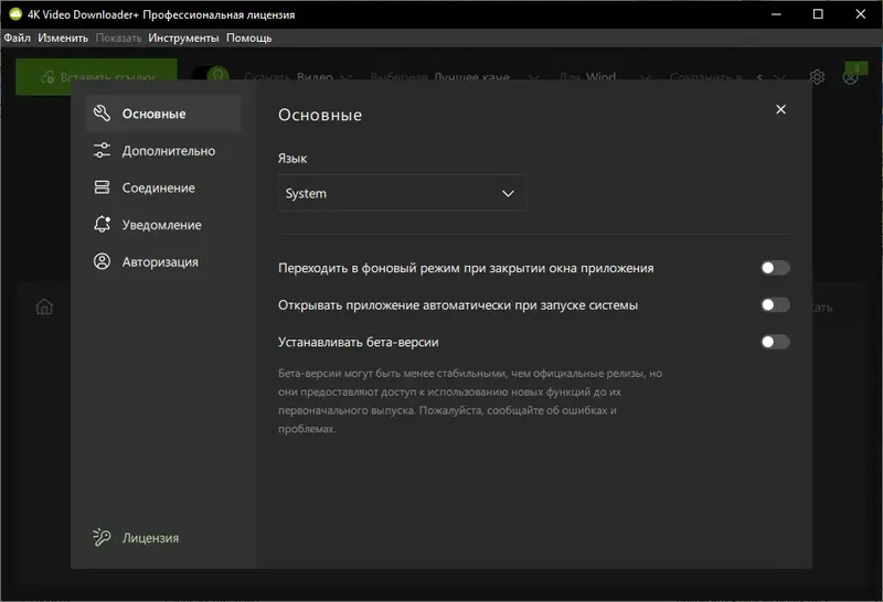 Работа с приложением