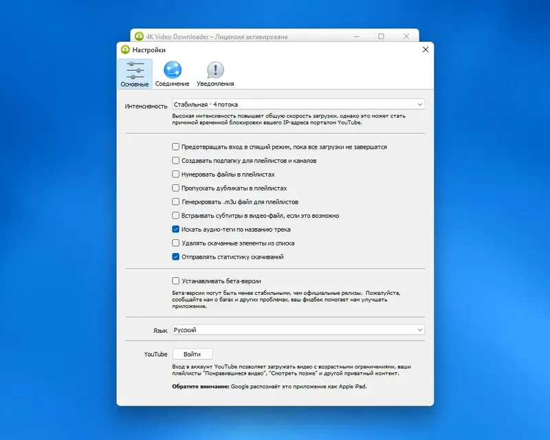Работа с приложением