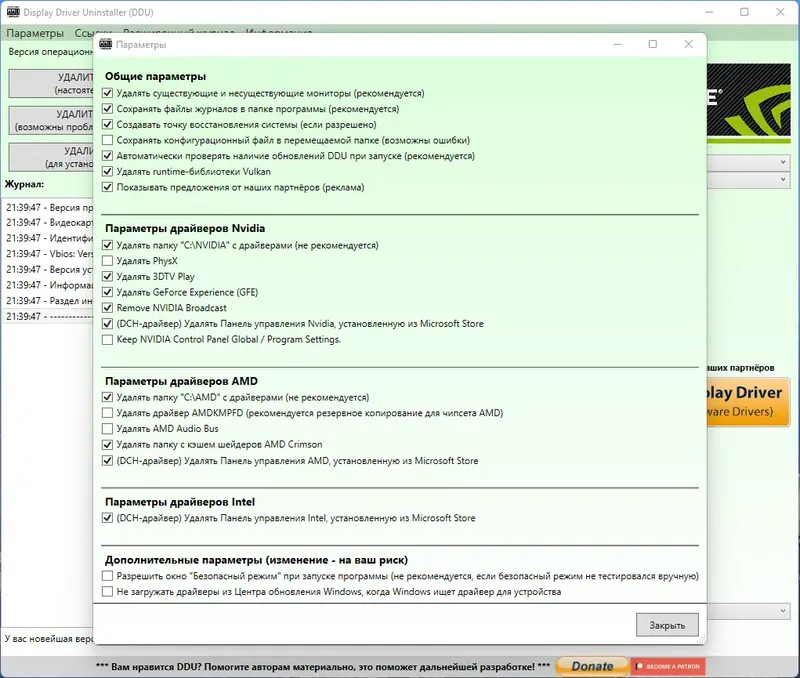 Работа с приложением