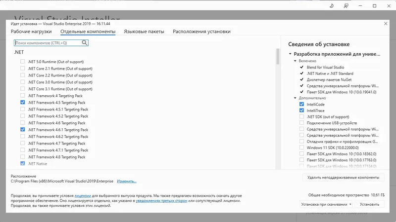 Работа с приложением