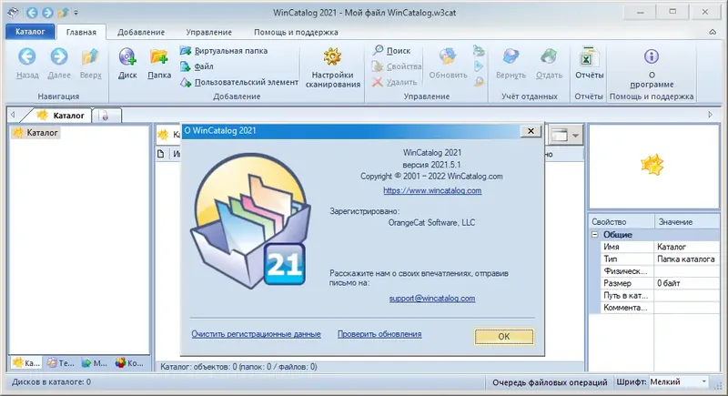 Работа с приложением