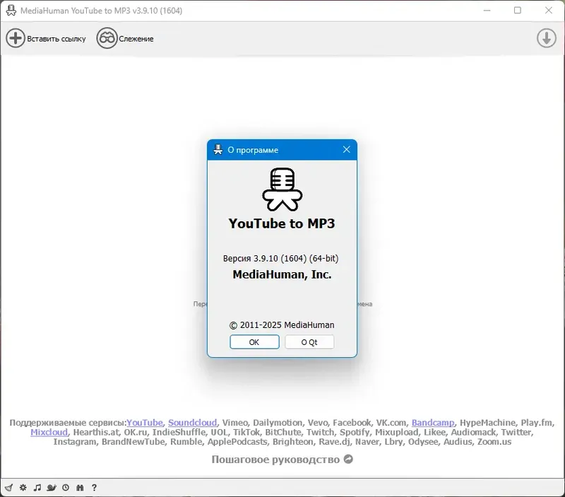 Работа с приложением