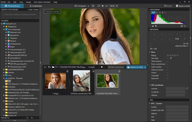 Работа с приложением