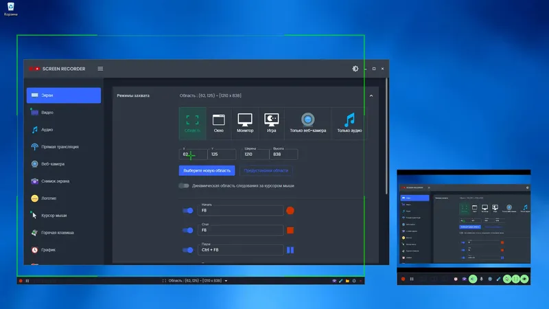 Работа с приложением