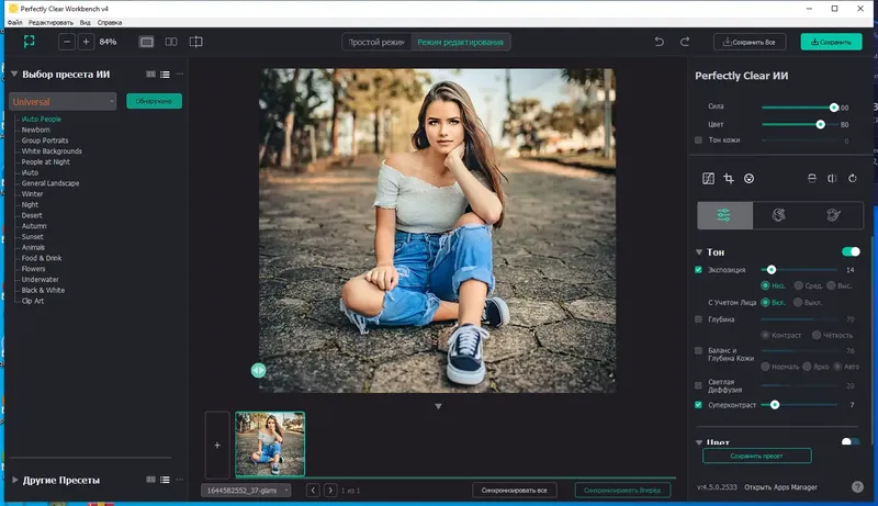 Работа с приложением