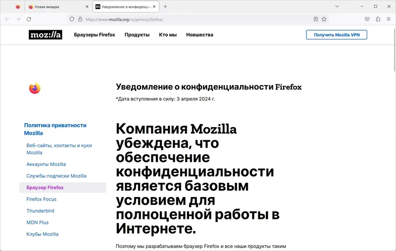 Работа с приложением