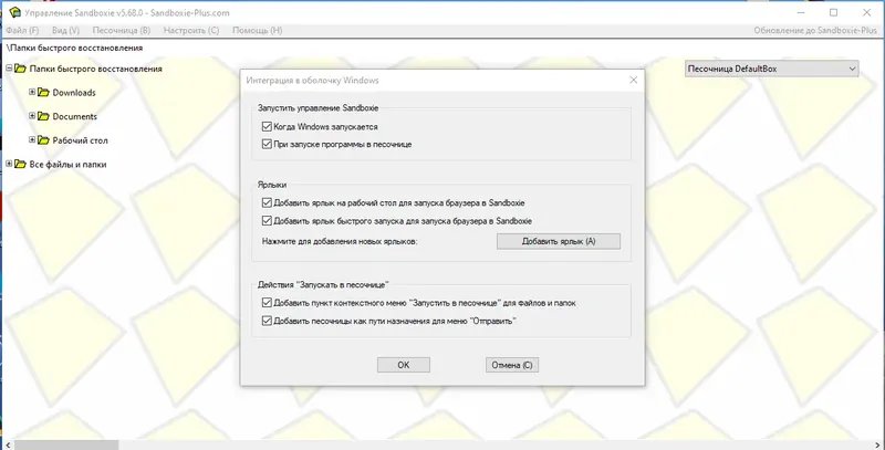 Работа с приложением