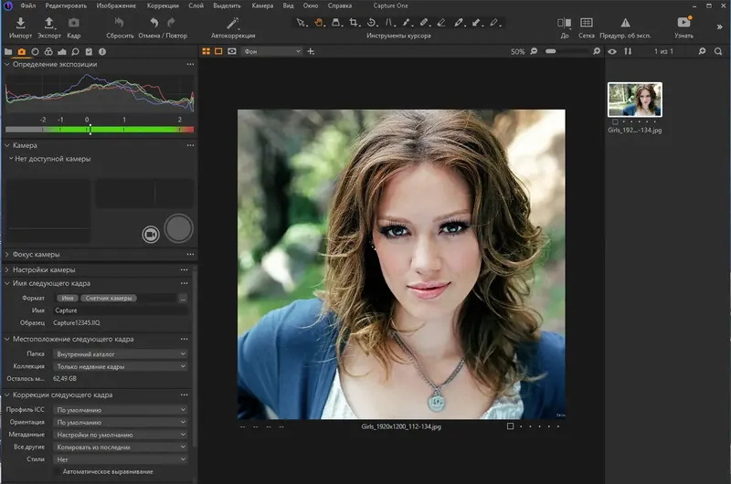 Работа с приложением