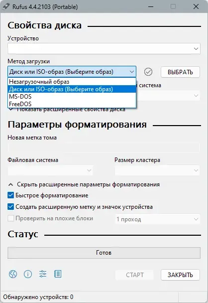 Работа с приложением