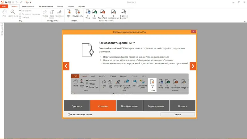 Работа с приложением