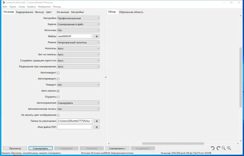 Работа с приложением