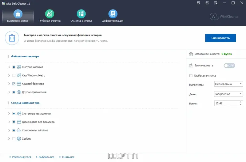 Работа с приложением