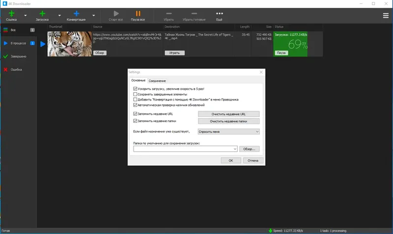 Работа с приложением
