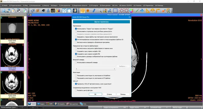 Работа с приложением
