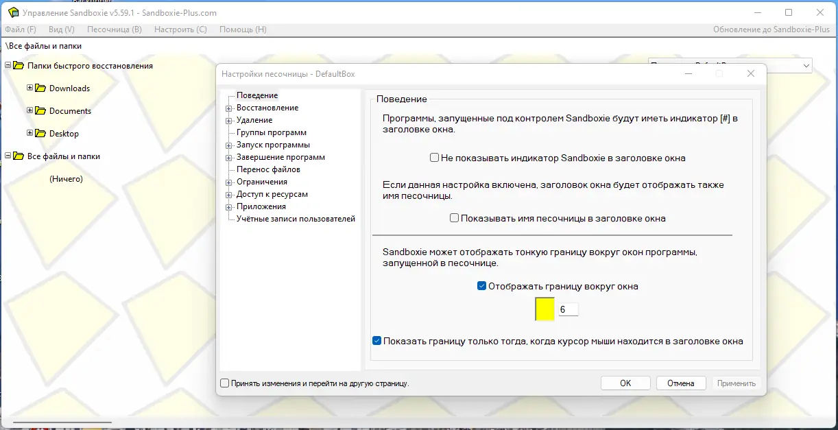 Работа с приложением