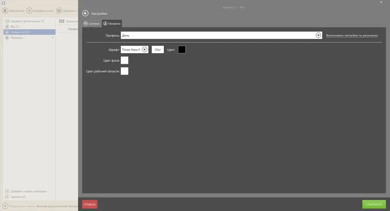Работа с приложением
