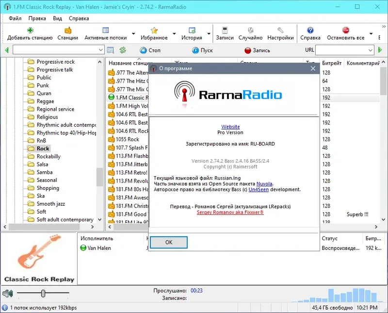Работа с приложением