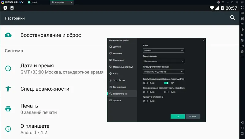 Работа с приложением