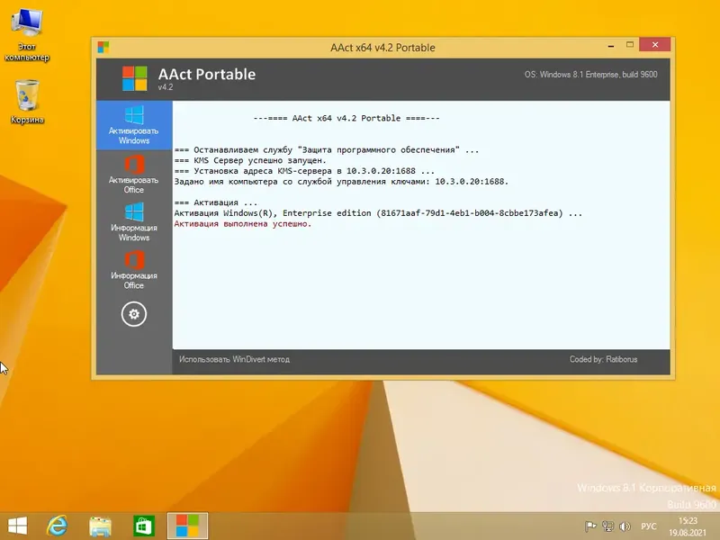 Работа с приложением
