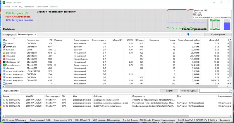Работа с приложением