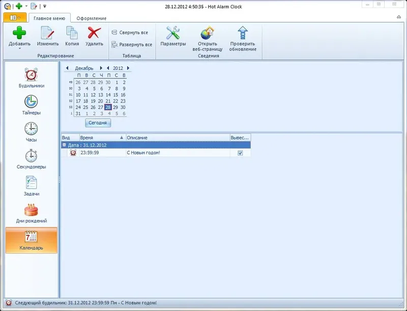 Работа с приложением