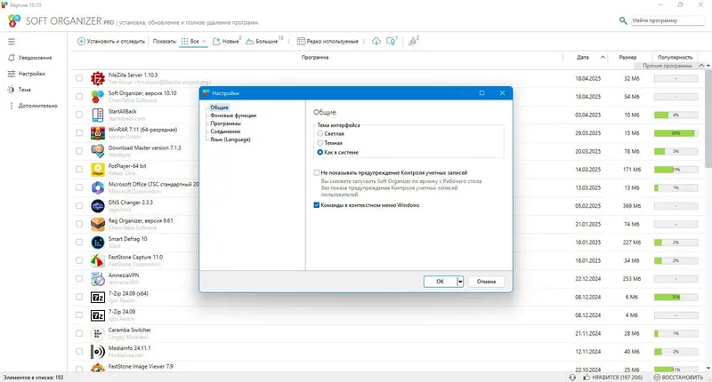 Работа с приложением