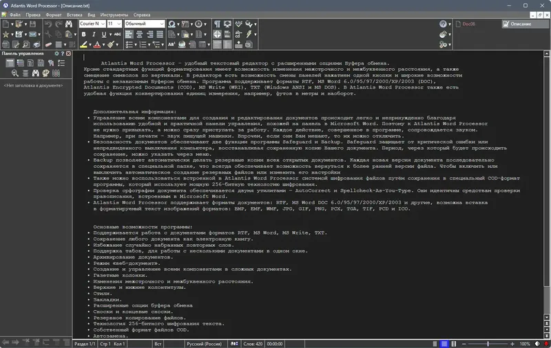 Работа с приложением